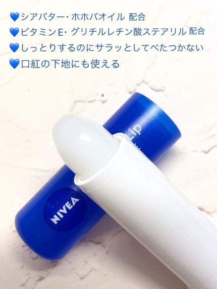 モイスチャーリップ ビタミンE/ニベア/リップクリームを使ったクチコミ(3枚目)