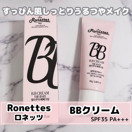 BBクリーム/ロネッツ/BBクリームを使ったクチコミ(1枚目)