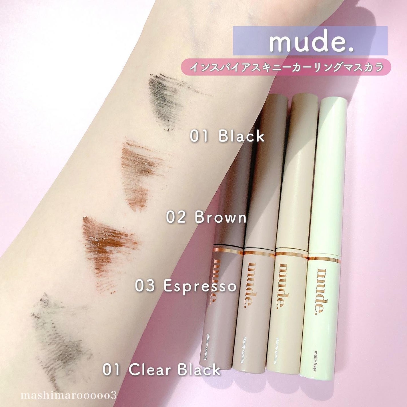 インスパイアスキニーカーリングマスカラ/mude/マスカラを使ったクチコミ(7枚目)
