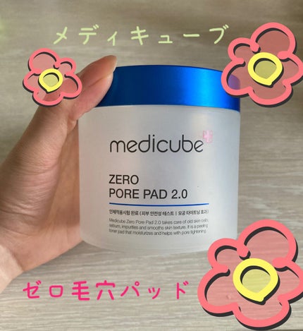 ゼロ毛穴パッド 2.0|MEDICUBEの口コミ - メディキューブ ゼロ毛穴パッド 2.0|MEDICUBEの口コミ - メディキューブ