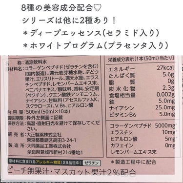 アルフェ ビューティコンク〈ドリンク〉/アルフェ/ドリンクを使ったクチコミ（3枚目）