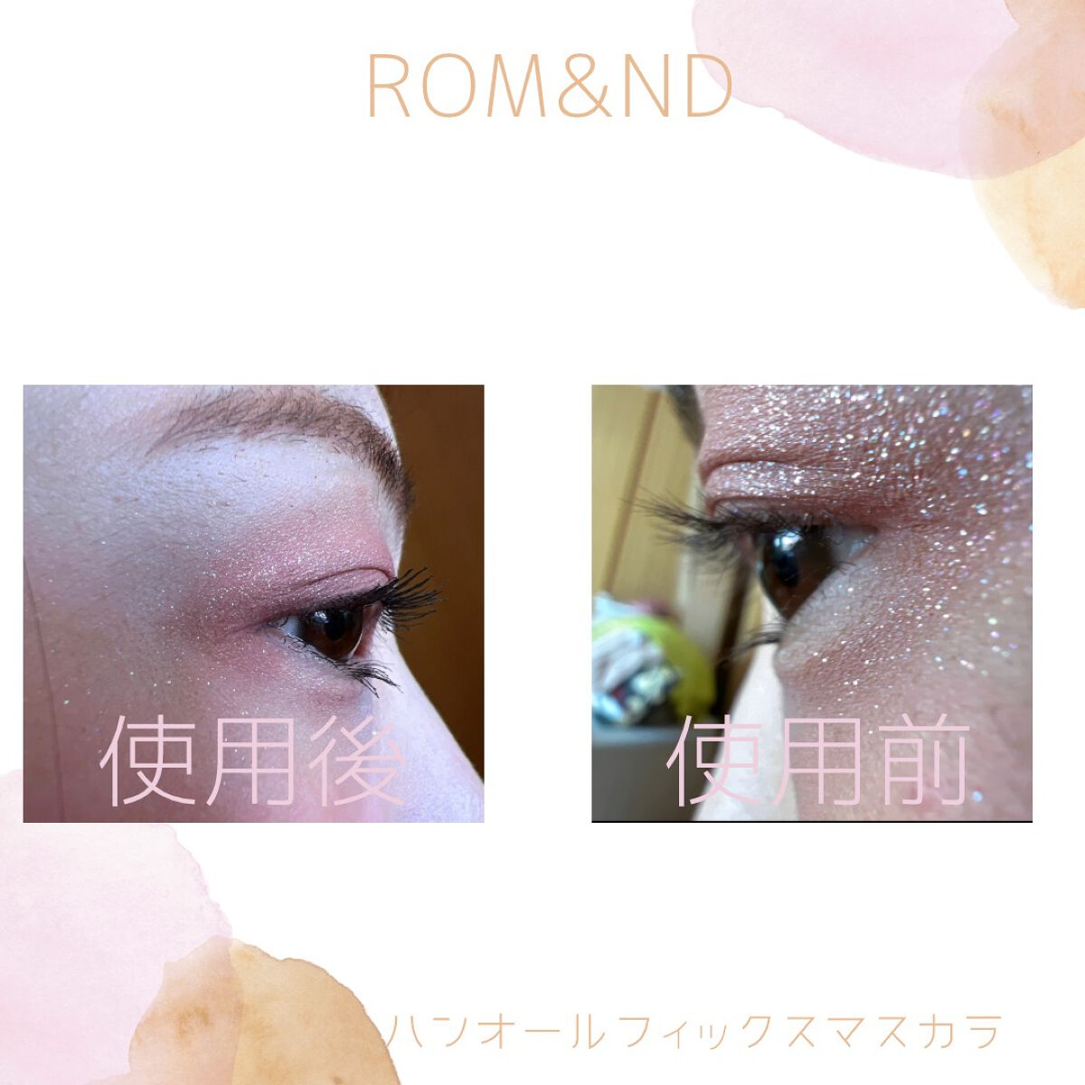 ハンオールフィックスマスカラ/rom&nd/マスカラを使ったクチコミ(2枚目)