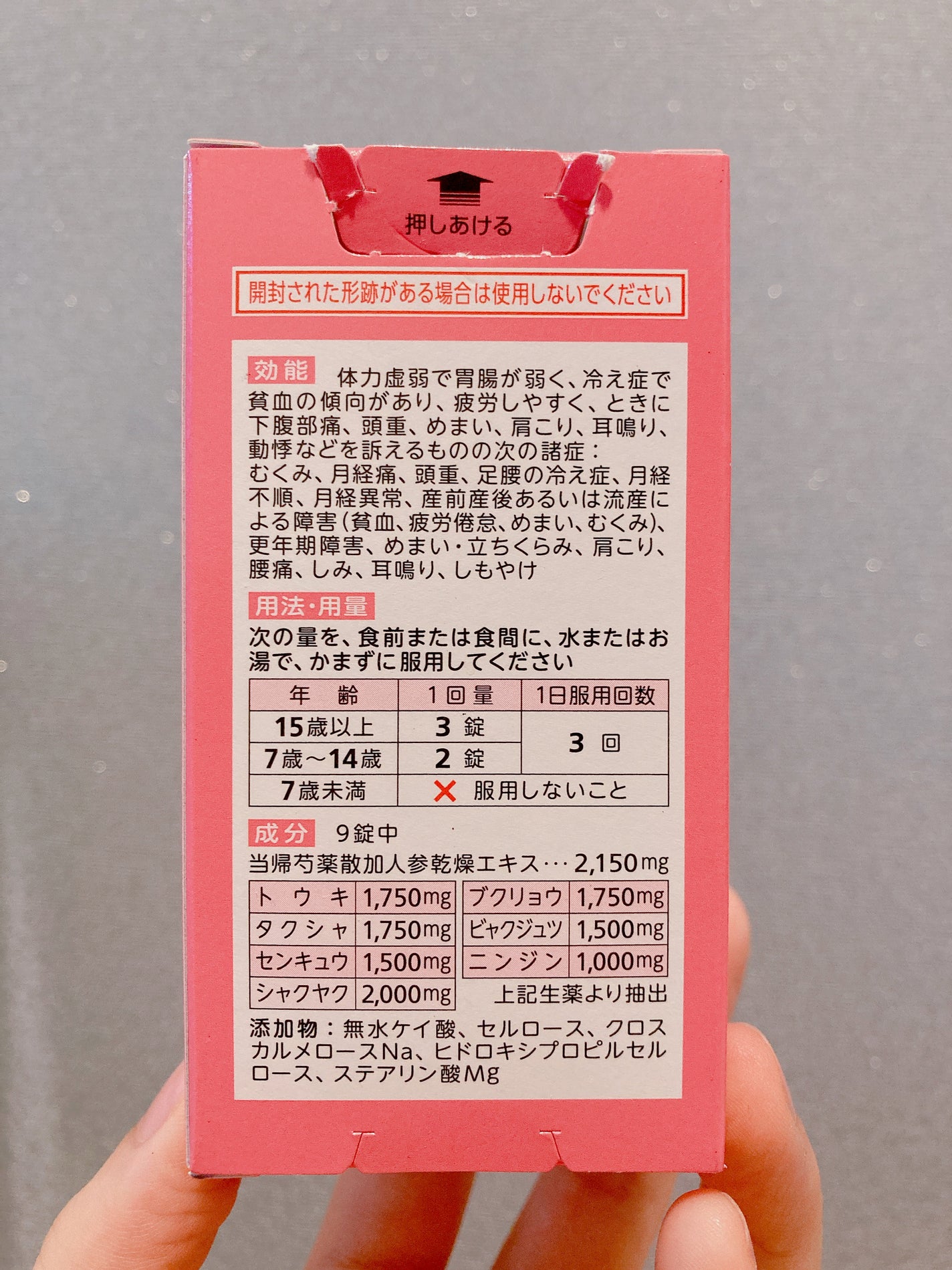 ルビーナめぐり(医薬品)/武田薬品工業/その他を使ったクチコミ(3枚目)