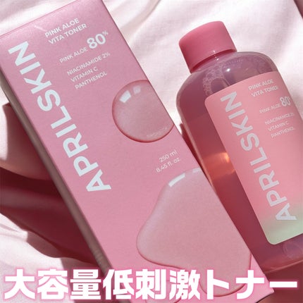 ピンクアロエビタトナー/APRILSKIN/化粧水を使ったクチコミ(1枚目)