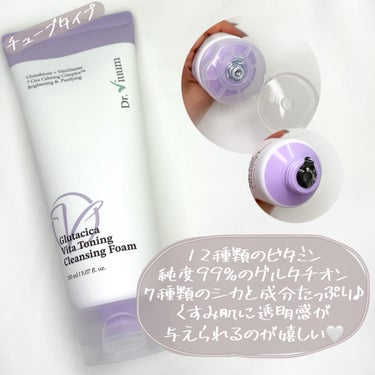 グルタシカ ビタ トーニング クレンジングフォーム/Dr.Viuum/洗顔フォームを使ったクチコミ（7枚目）