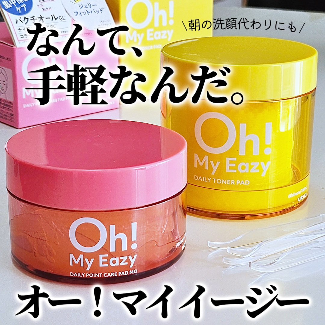 オーマイイージー デイリーポイントケアパッド MO　/ウテナ/トナーパッドを使ったクチコミ（1枚目）