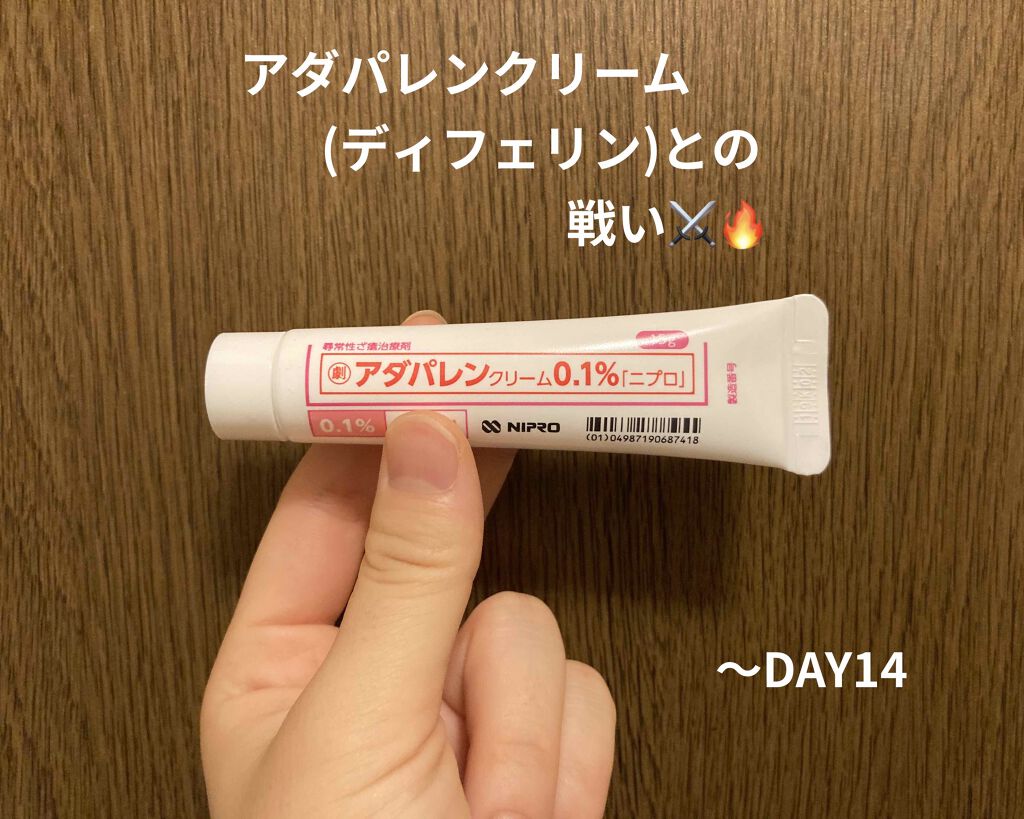 nae._.chan on LIPS 「この前の続きです💨副作用下記になる方は前回の投稿をご覧ください..」(1枚目)