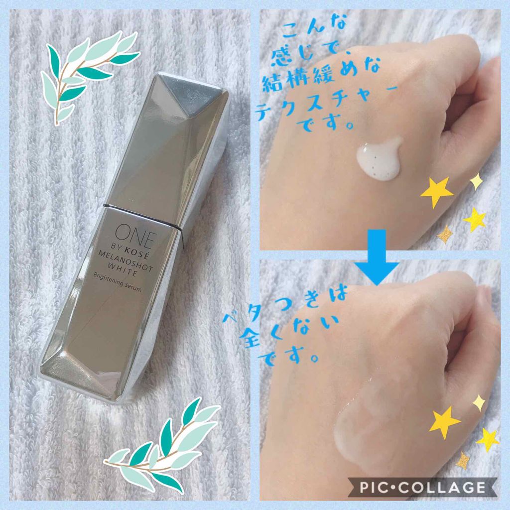 メラノショット ホワイト/ONE BY KOSE/美容液を使ったクチコミ(1枚目)