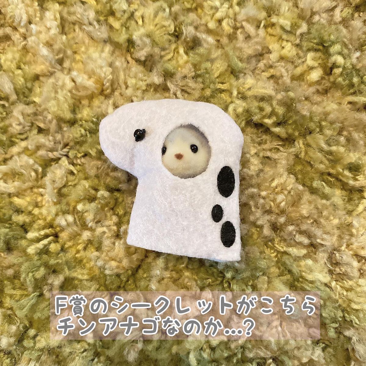 キラキラくじ/ファミリーマート/その他を使ったクチコミ（2枚目）