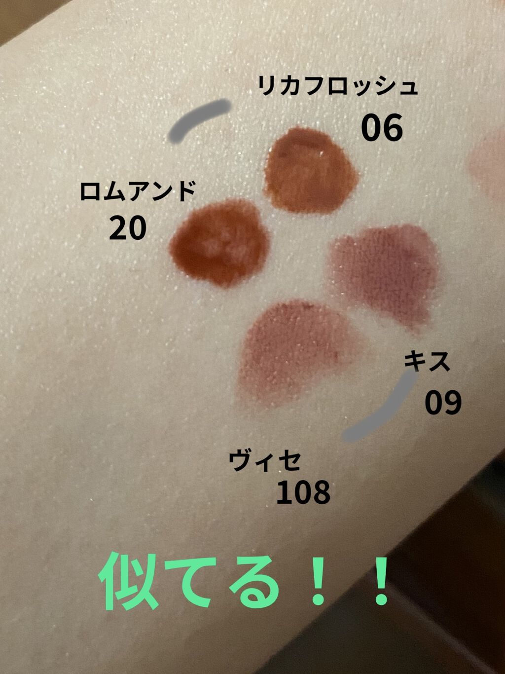 ヴィセ アヴァン リップスティック クリーミィマット/Visée/口紅を使ったクチコミ（2枚目）