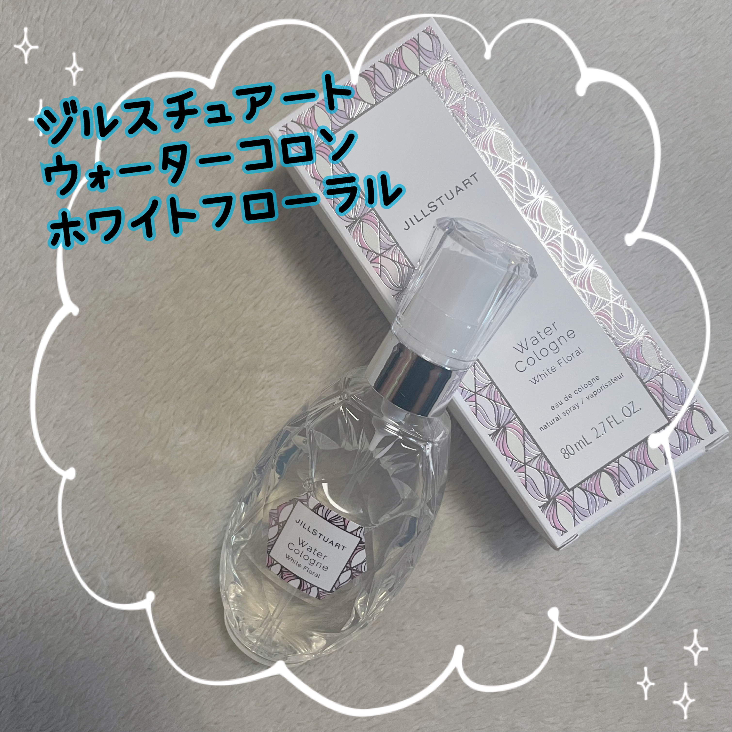 JILL STUART ウォーターコロン ホワイトフローラルのクチコミ「《JILLSTUART
ウォーターコロン ホワイトフローラル》


限定で発売されたものなので.....」（1枚目）