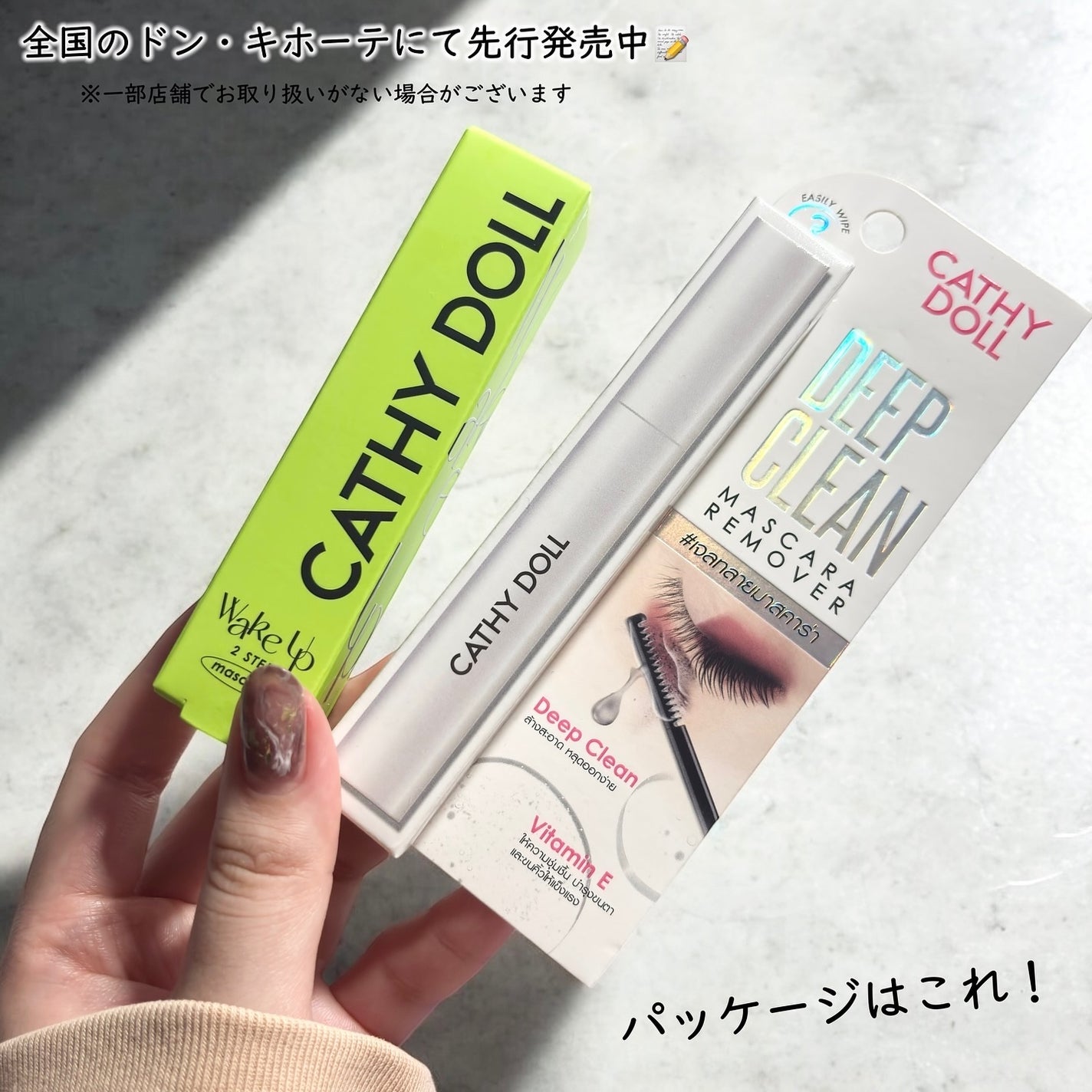 Cathy Doll ウェイクアップマスカラ/CathyDoll/マスカラを使ったクチコミ(7枚目)