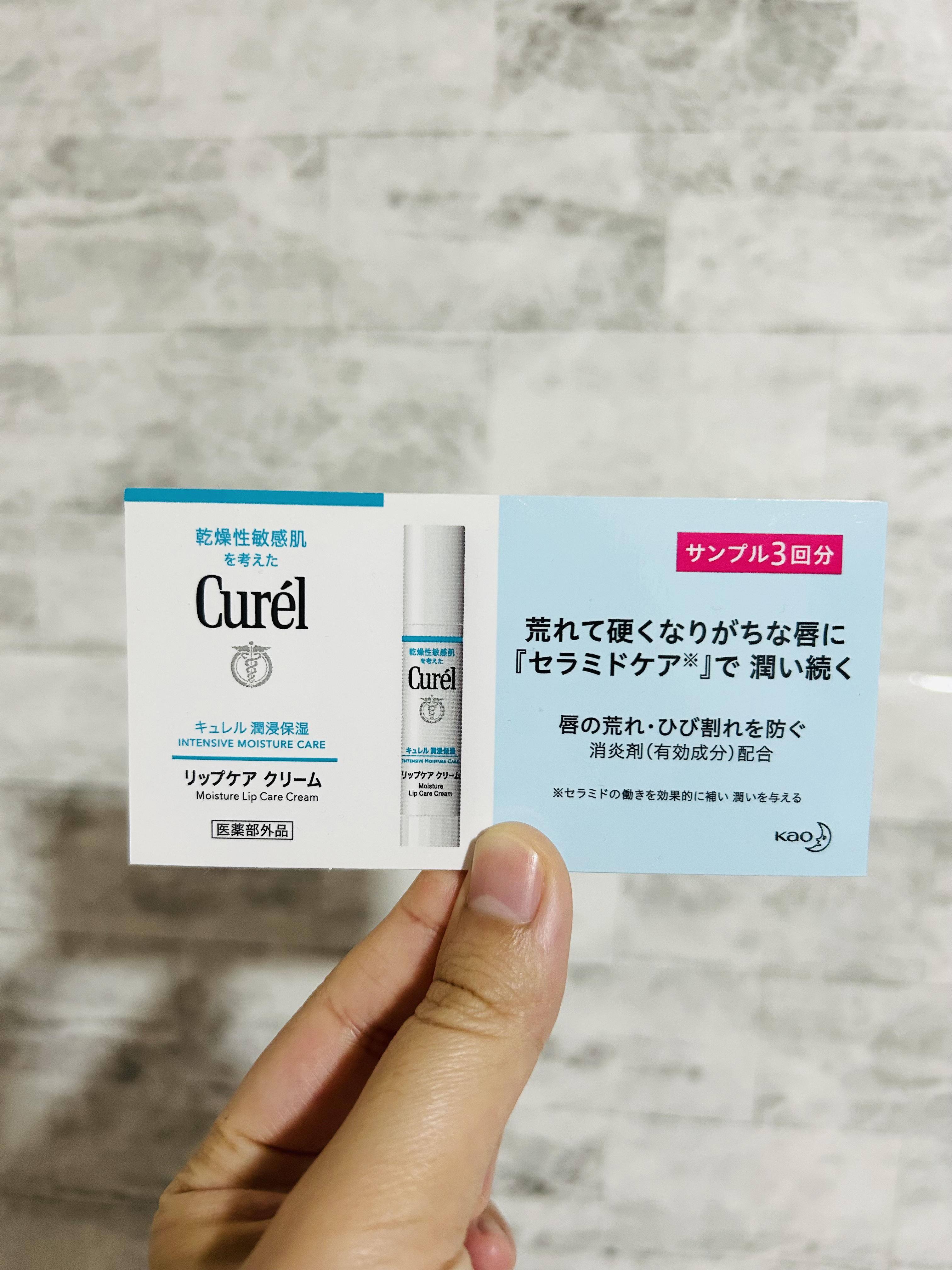 リップケア クリーム/キュレル/リップクリームを使ったクチコミ（3枚目）