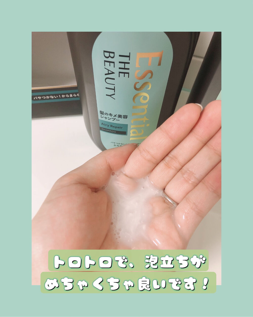 THE BEAUTY 髪のキメ美容シャンプー／コンディショナー＜エアリーリペア＞	 シャンプー/エッセンシャル/シャンプー・コンディショナーを使ったクチコミ（2枚目）