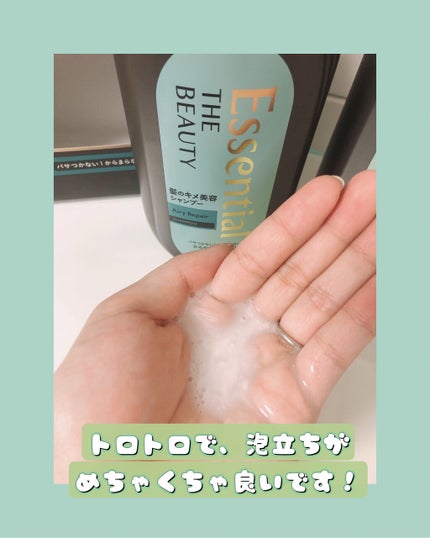 THE BEAUTY 髪のキメ美容シャンプー/コンディショナー<エアリーリペア>	/エッセンシャル/シャンプー・コンディショナーを使ったクチコミ(2枚目)