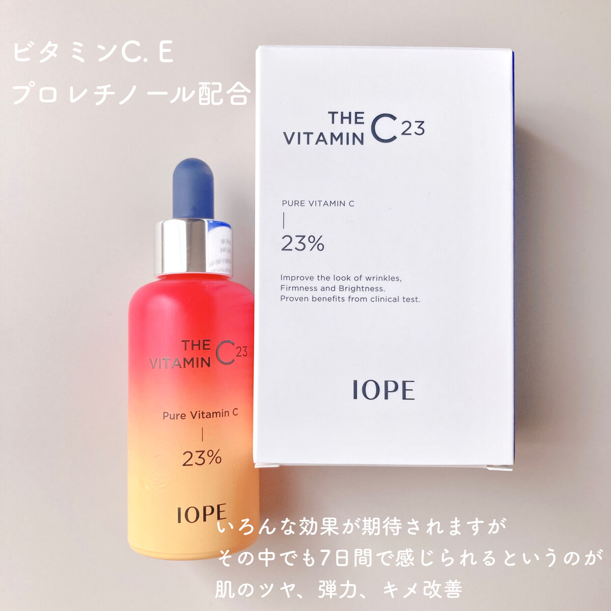 ザビタミンC23/IOPE/美容液を使ったクチコミ（3枚目）