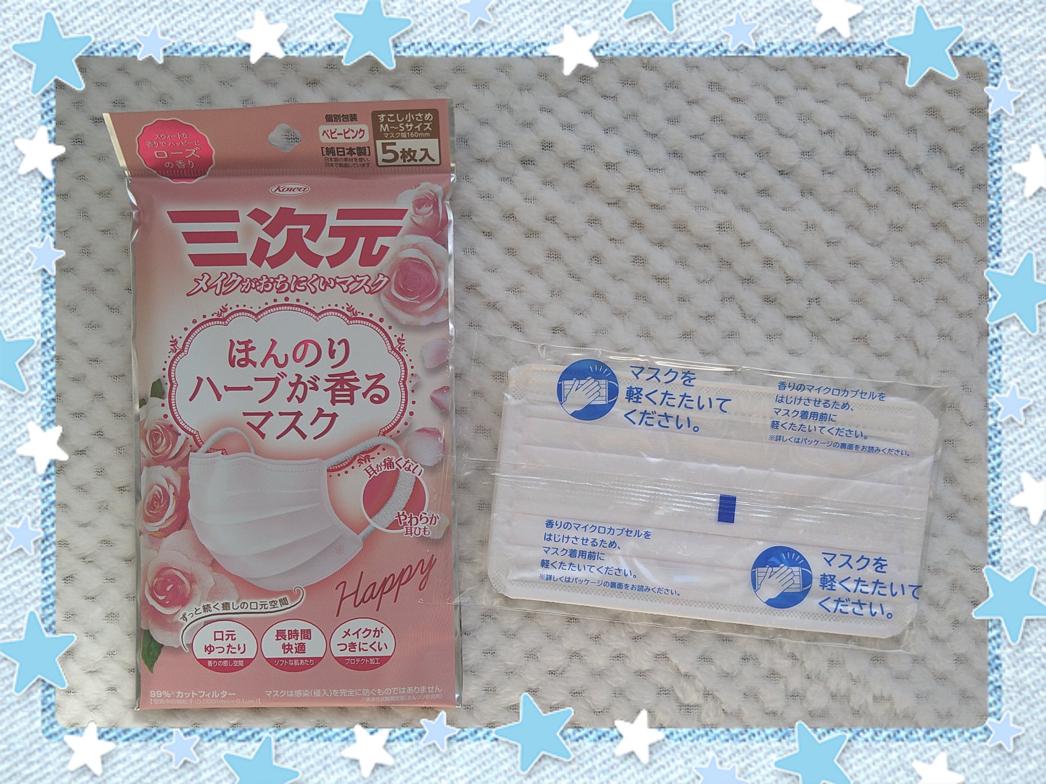 ほんのりハーブが香るマスク ローズ/三次元マスク/その他を使ったクチコミ（1枚目）