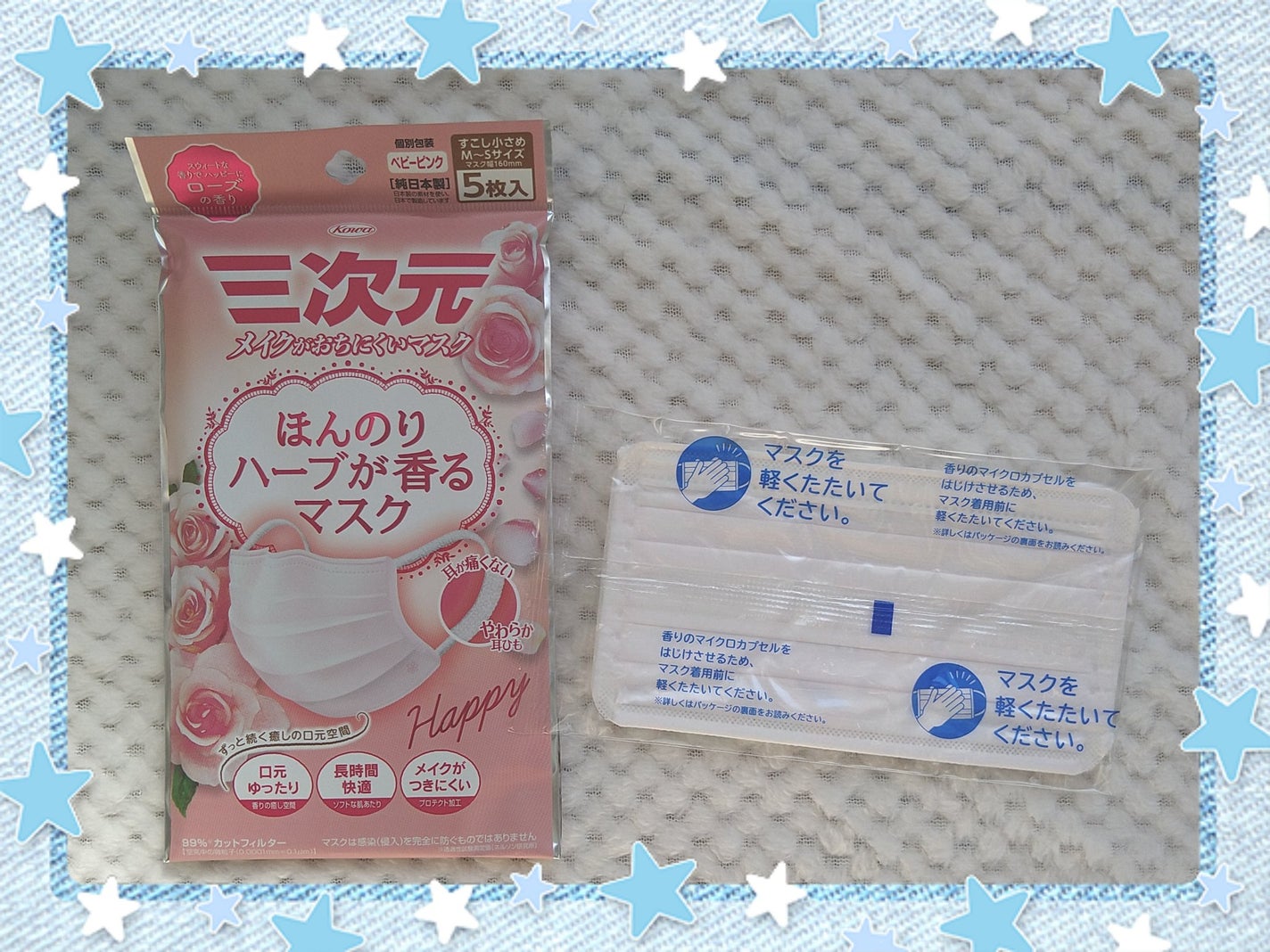 ほんのりハーブが香るマスク ローズ/三次元マスク/その他を使ったクチコミ(1枚目)