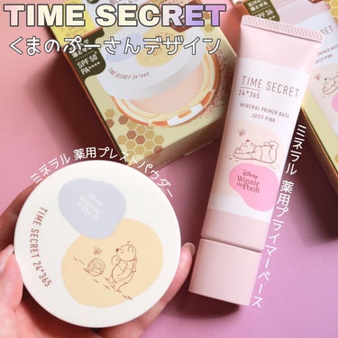 ミネラル 薬用プレストパウダー/TIME SECRET/プレストパウダーを使ったクチコミ（1枚目）