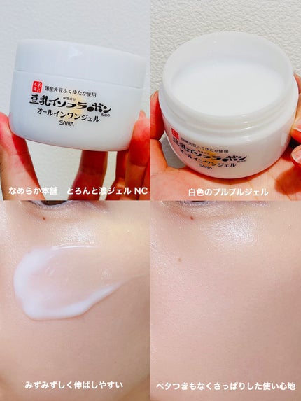 とろんと濃ジェル エンリッチ NC /なめらか本舗/オールインワン化粧品を使ったクチコミ(3枚目)