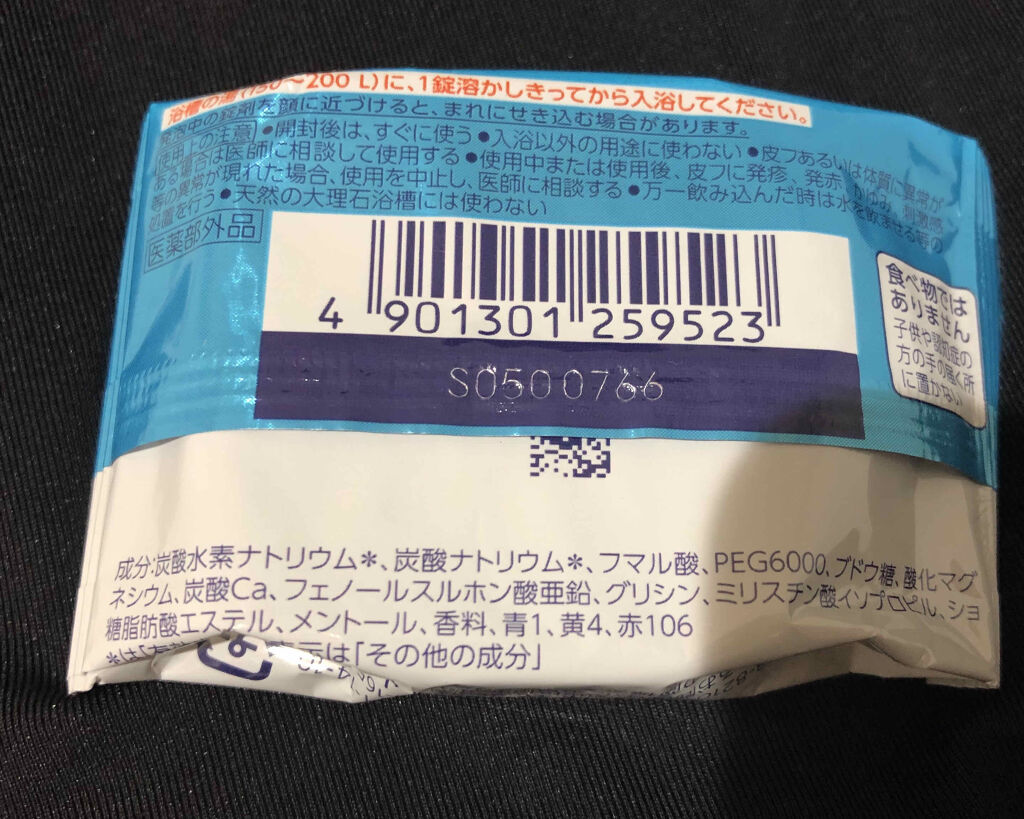 バブ クール フラワースプラッシュ/バブ/炭酸系入浴剤を使ったクチコミ（2枚目）