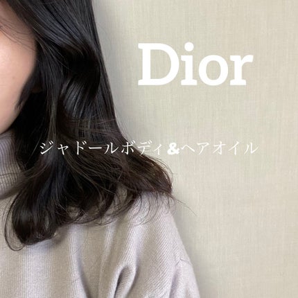 Dior ジャドール ボディ&ヘア オイルのクチコミ「《DIOR ジャドール ボディ&ヘア オイル》
見た目がお洒落すぎるし絶対良い匂いだしどうし.....」(1枚目)