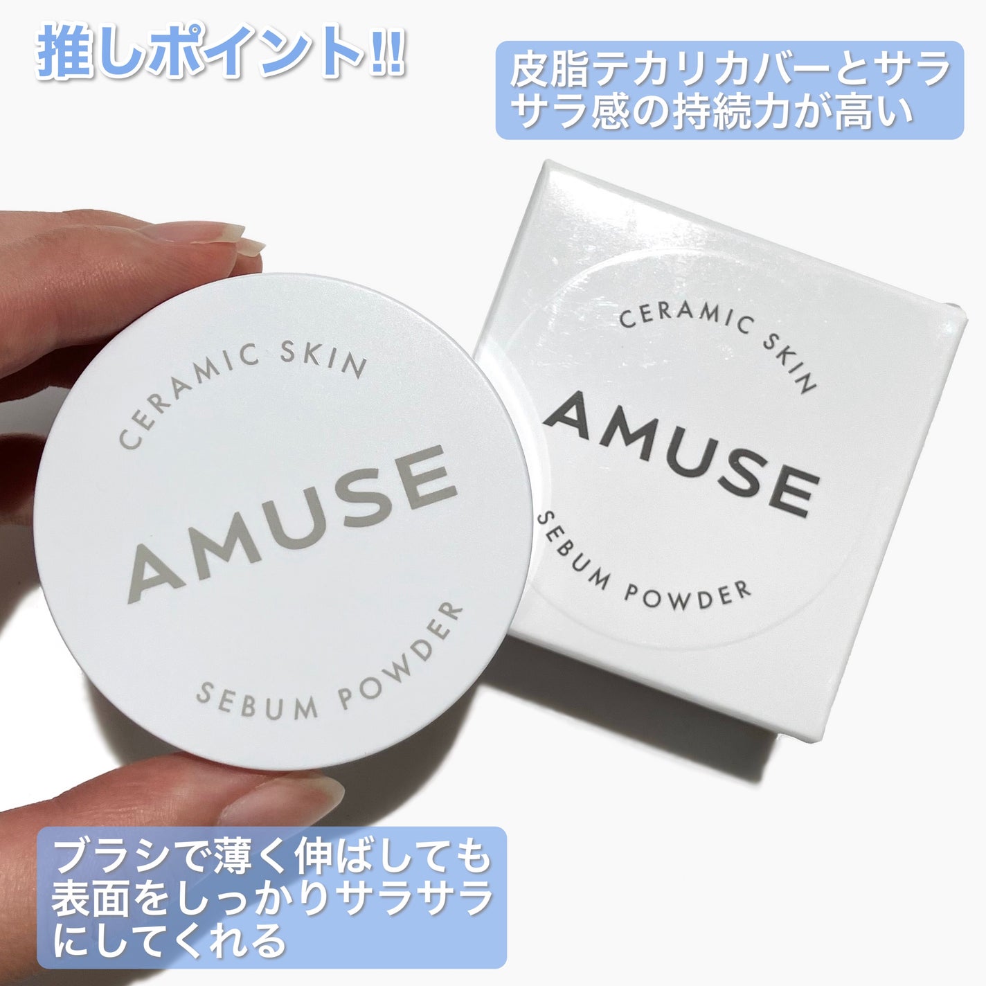 セラミックスキンセバムパウダー/AMUSE/ルースパウダーを使ったクチコミ(4枚目)
