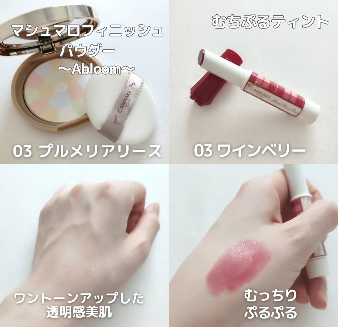 マシュマロフィニッシュパウダー　～Abloom～/キャンメイク/プレストパウダーを使ったクチコミ（2枚目）