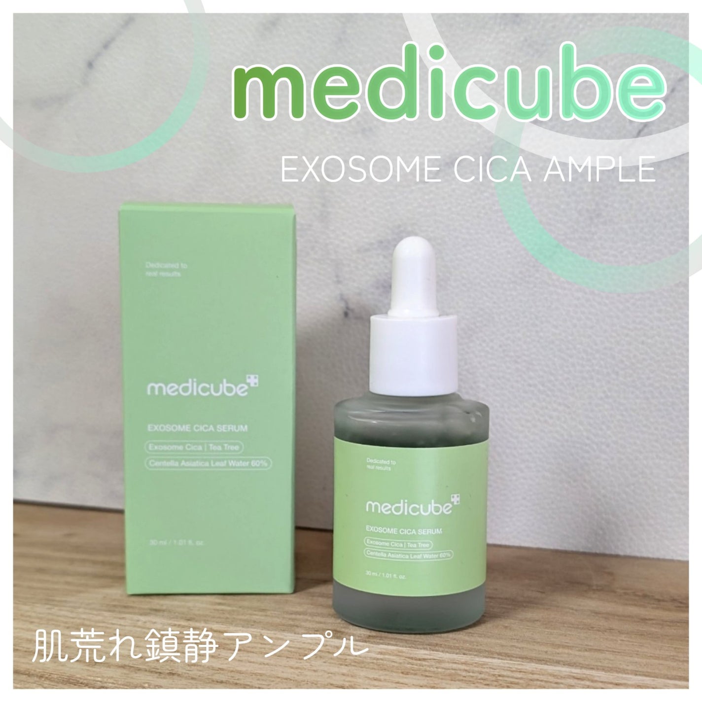 エクソソームシカ アンプル/MEDICUBE/美容液を使ったクチコミ(1枚目)