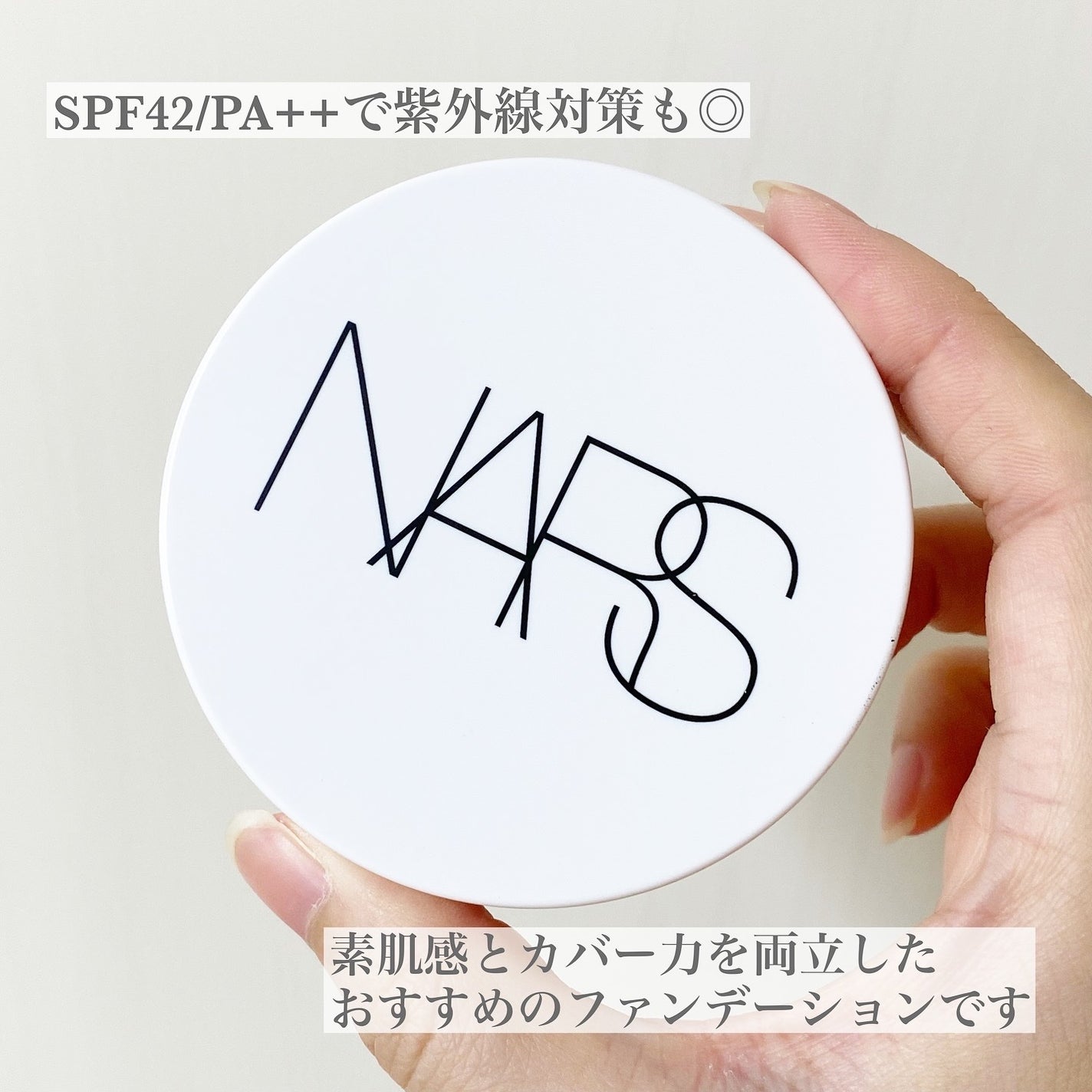 NARS ライトリフレクティング セラムクッション ファンデーション/NARS/クッションファンデーションを使ったクチコミ(4枚目)