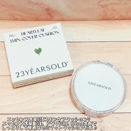 ダーマシンコンシーラー/23years old/リキッドコンシーラーを使ったクチコミ(3枚目)