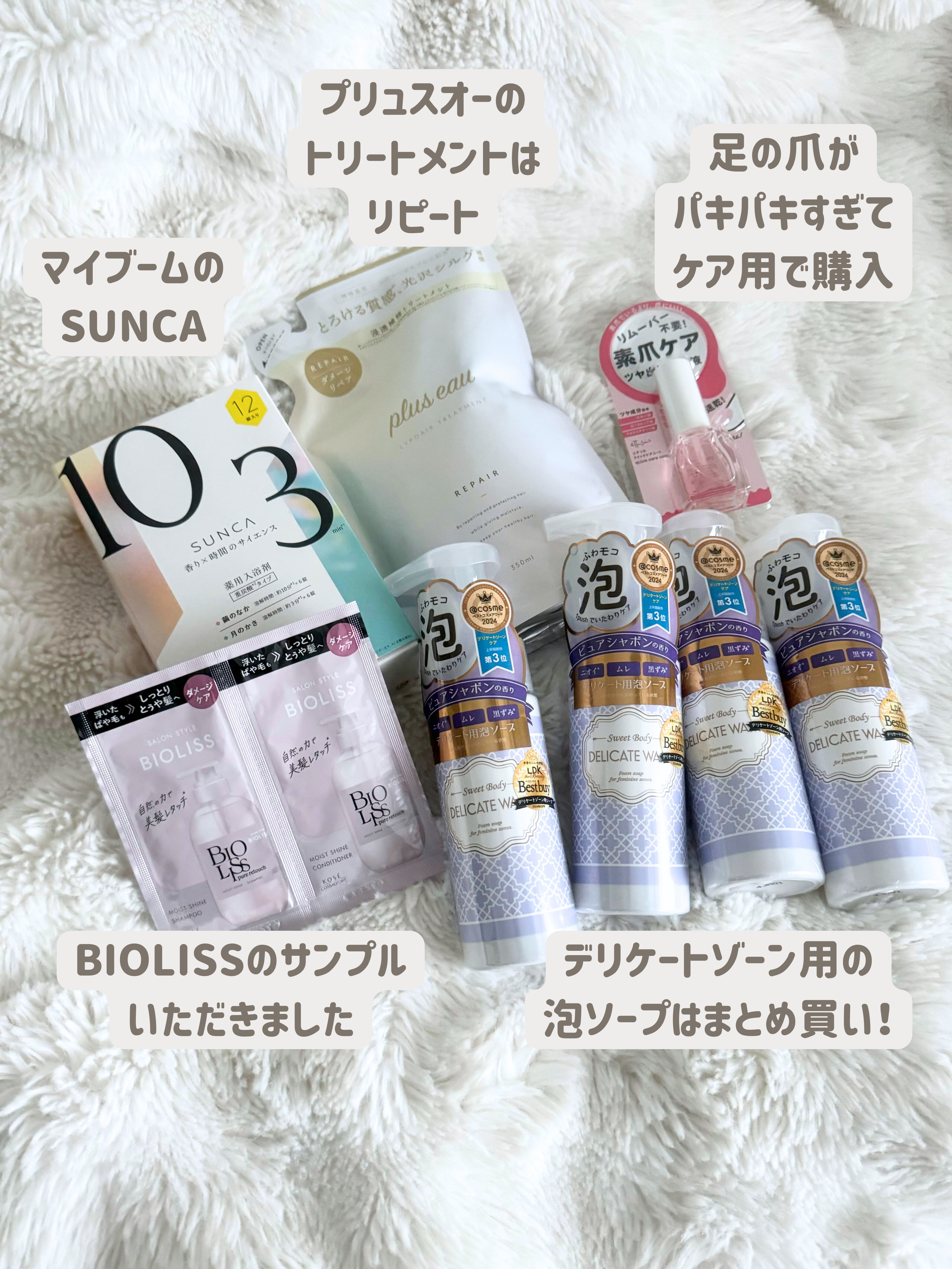 スウィートボディ デリケートウォッシュ ピュアシャボンの香り/スウィートボディ/デリケートゾーンケアを使ったクチコミ（2枚目）