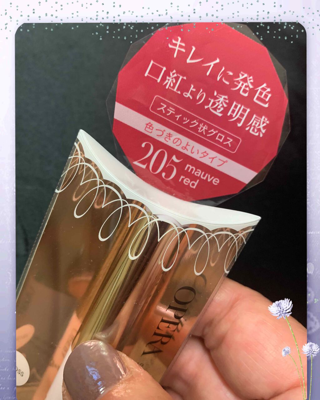 オペラ シアーリップカラー RN/OPERA/リップグロスを使ったクチコミ(1枚目)