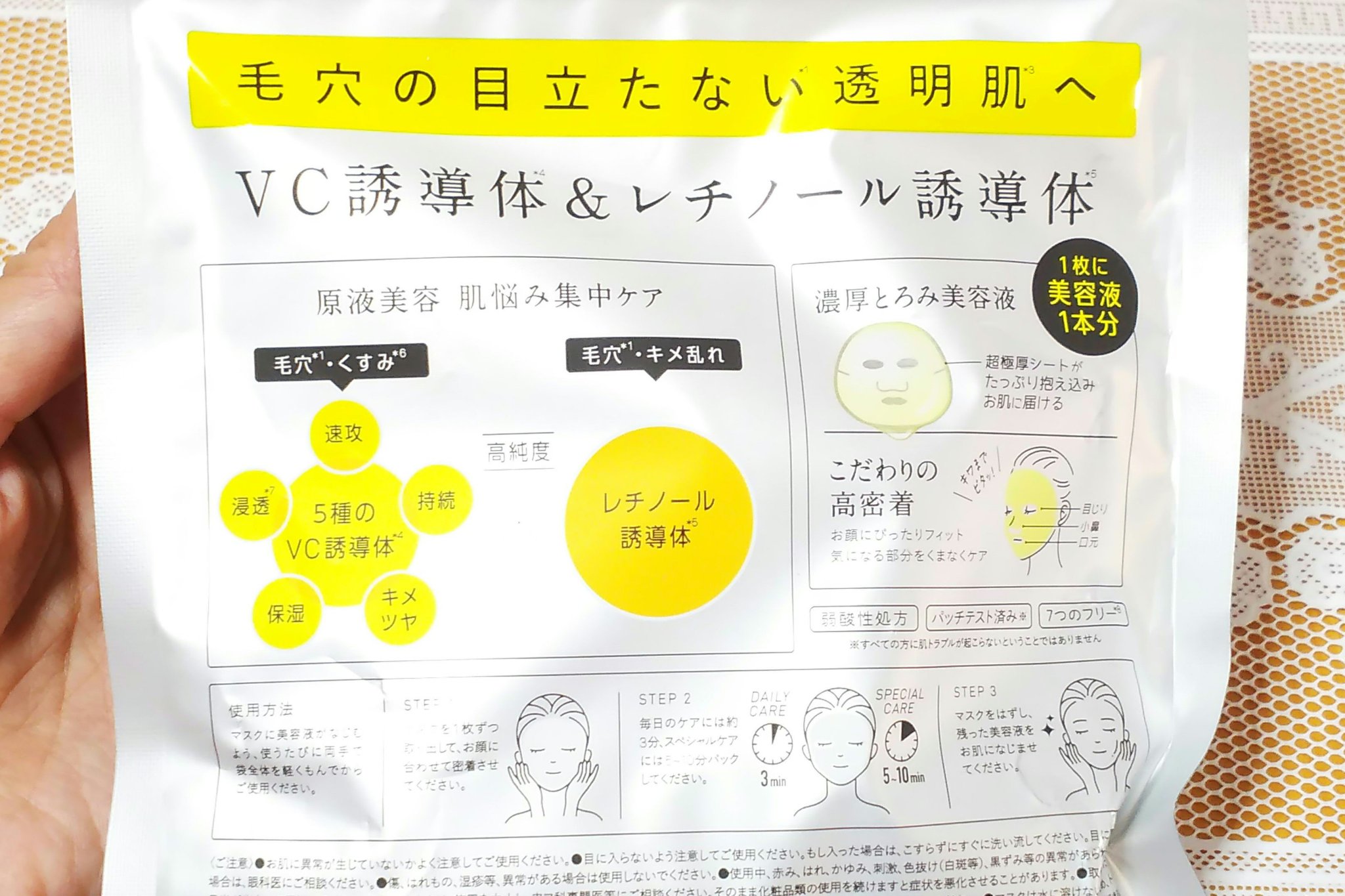 原液美容100マスク VC&レチノール/ONE STONE TWO BIRDS/シートマスク・パックを使ったクチコミ（2枚目）