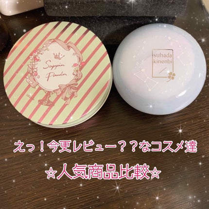 すっぴんパウダー/クラブ/プレストパウダーを使ったクチコミ(1枚目)