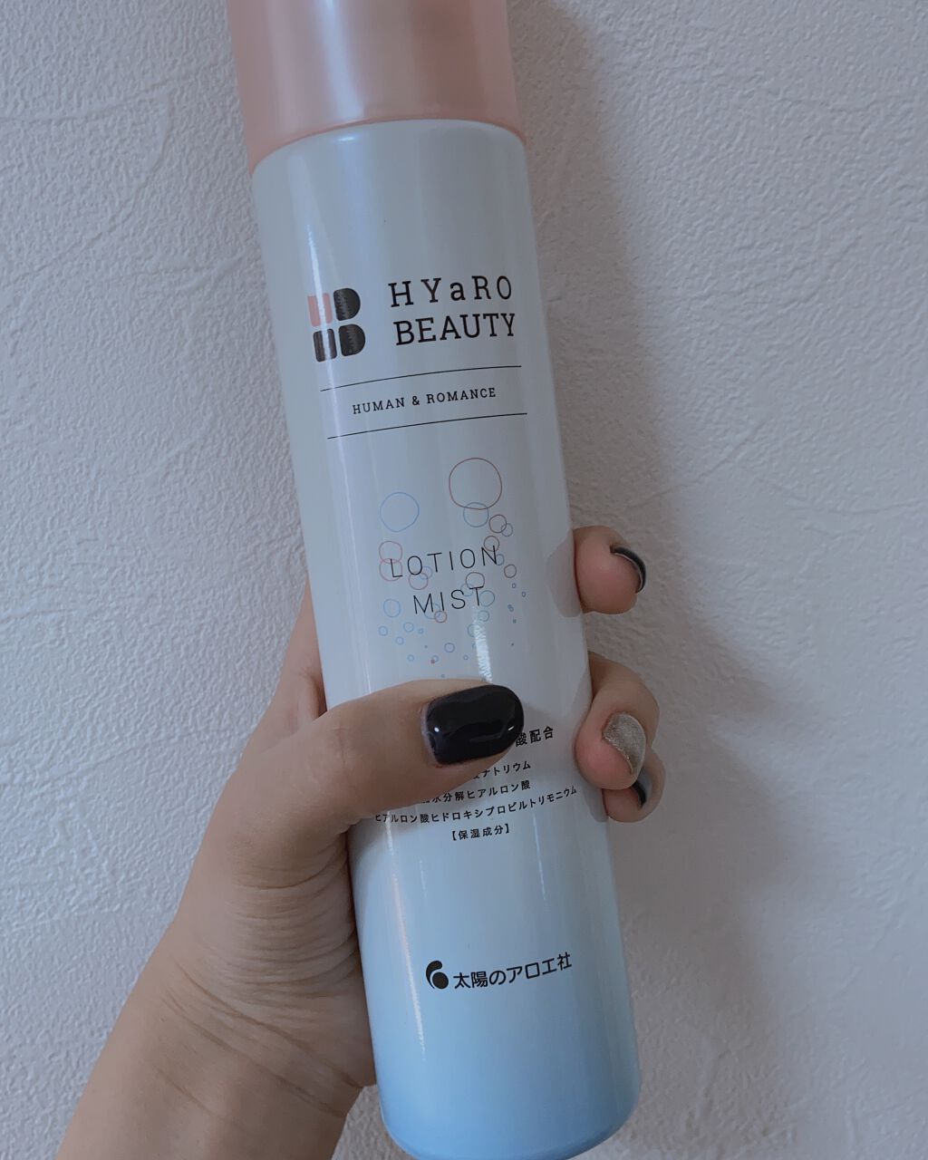 ヒアロビューティーローションミスト/太陽のアロエ社/ミスト状化粧水を使ったクチコミ（1枚目）
