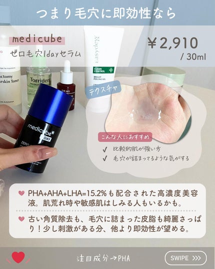 らな ♡ 韓国スキンケア / 韓国コスメ on LIPS 「【自分に合ったの使えてる?ピーリング成分徹底解説🇰🇷】今日はピ..」(4枚目)