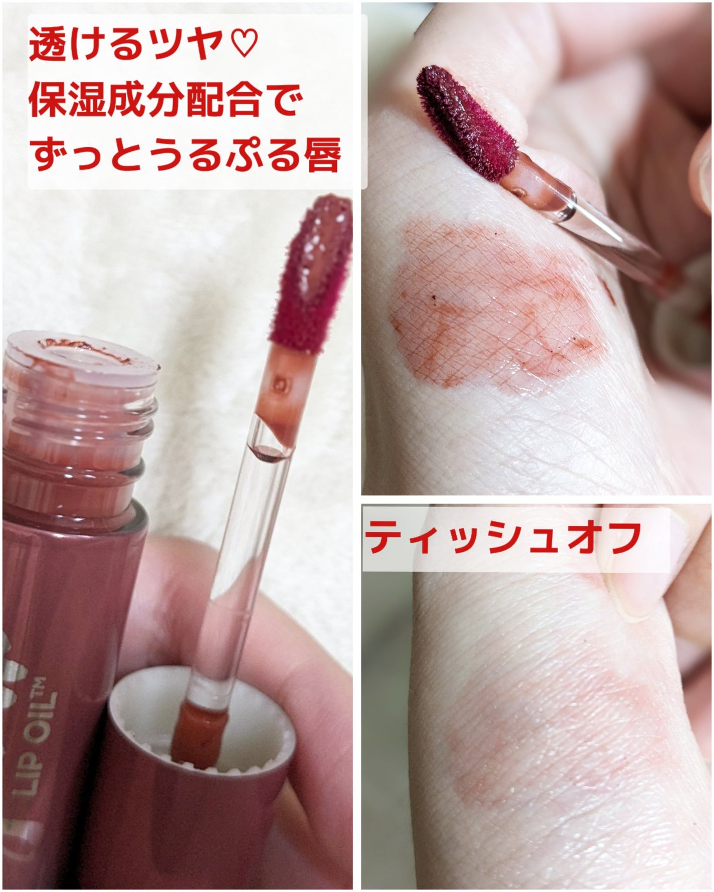 キス グロウ リップ オイル/REVLON/リップグロスを使ったクチコミ(2枚目)