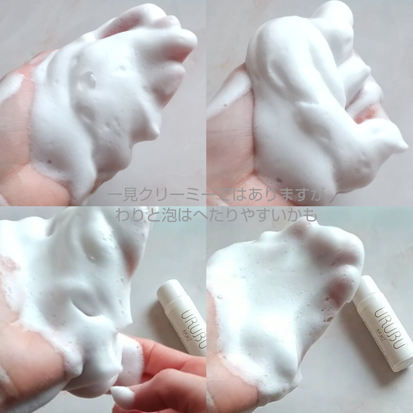 ウルブシャンプー/URUBU/市販シャンプーを使ったクチコミ(3枚目)