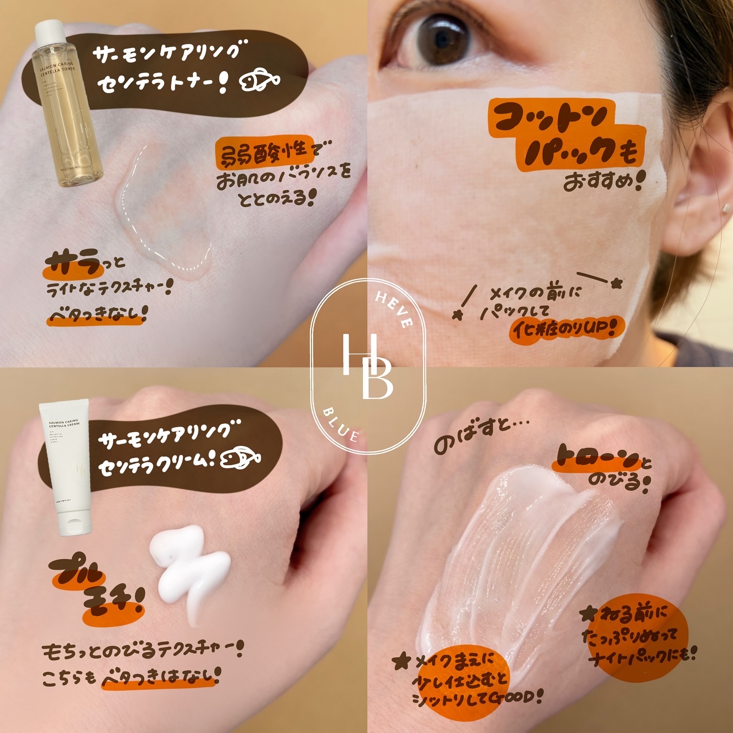 サーモンケアリングセンテラトナー/Heve Blue/化粧水を使ったクチコミ（2枚目）