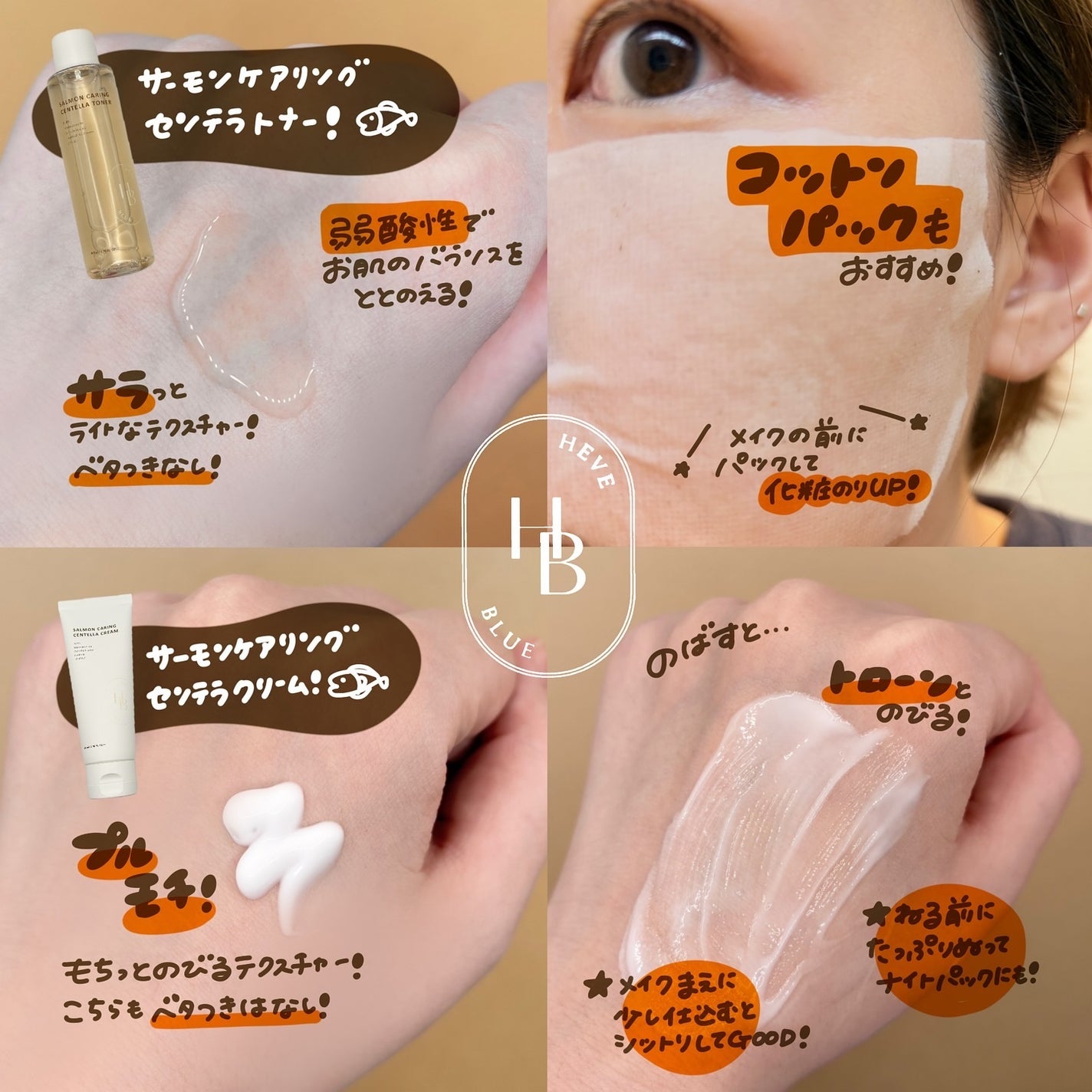 サーモンケアリングセンテラトナー/Heve Blue/化粧水を使ったクチコミ(2枚目)