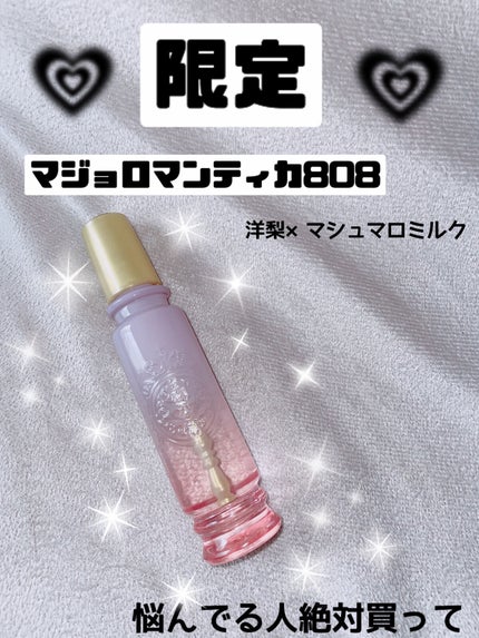 マジョロマンティカ/MAJOLICA MAJORCA/香水(レディース)を使ったクチコミ(1枚目)