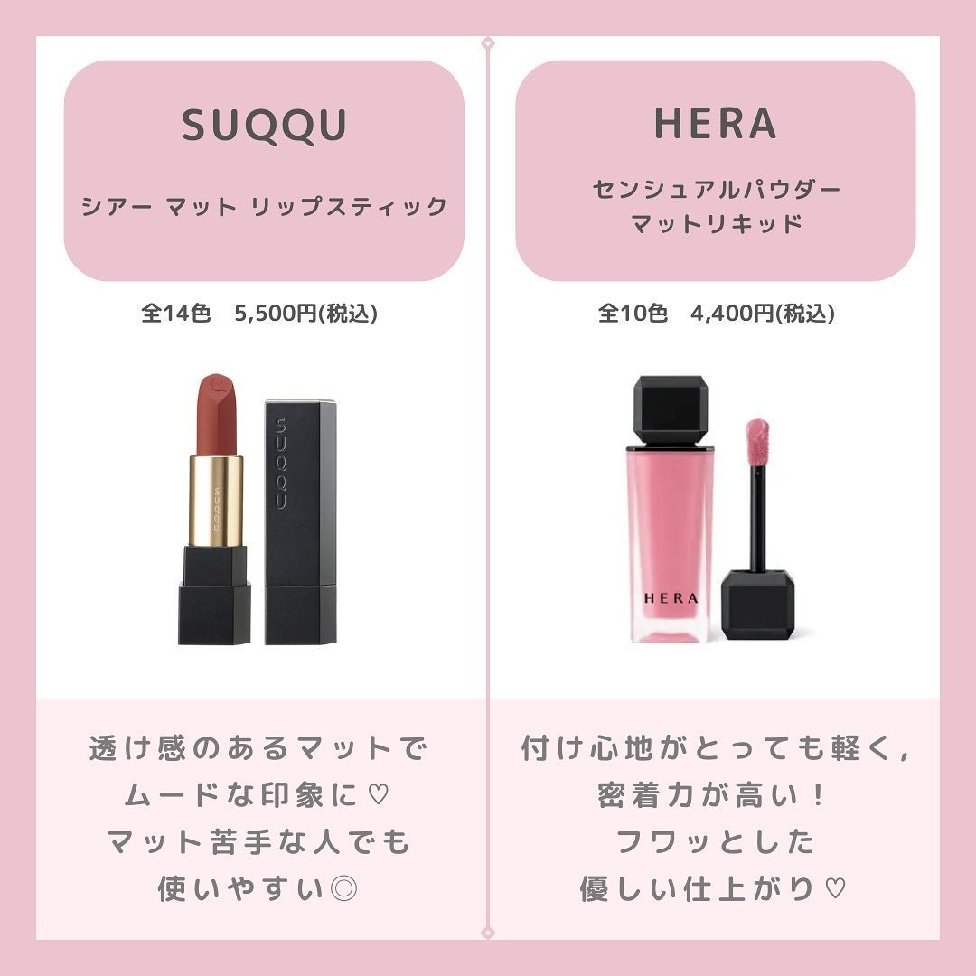 センシュアルパウダーマットリキッド/HERA/口紅を使ったクチコミ(5枚目)