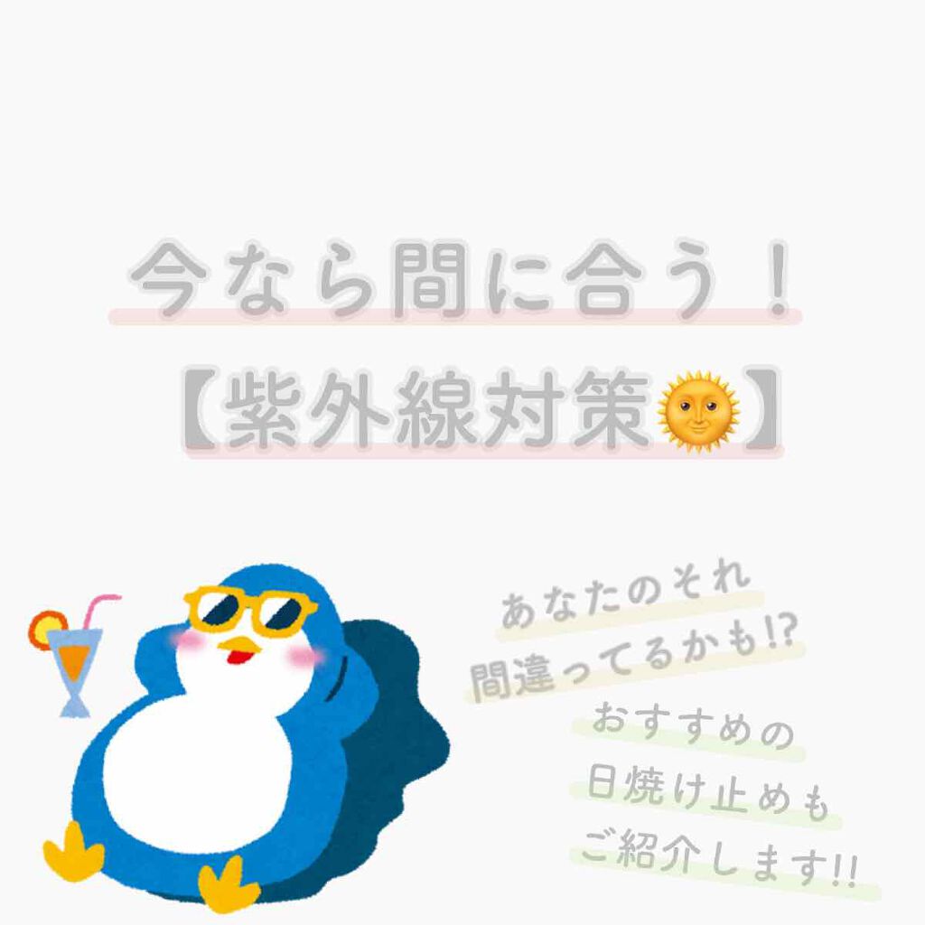 アレルバリア エッセンス/d プログラム/日焼け止め・UVケアを使ったクチコミ（1枚目）