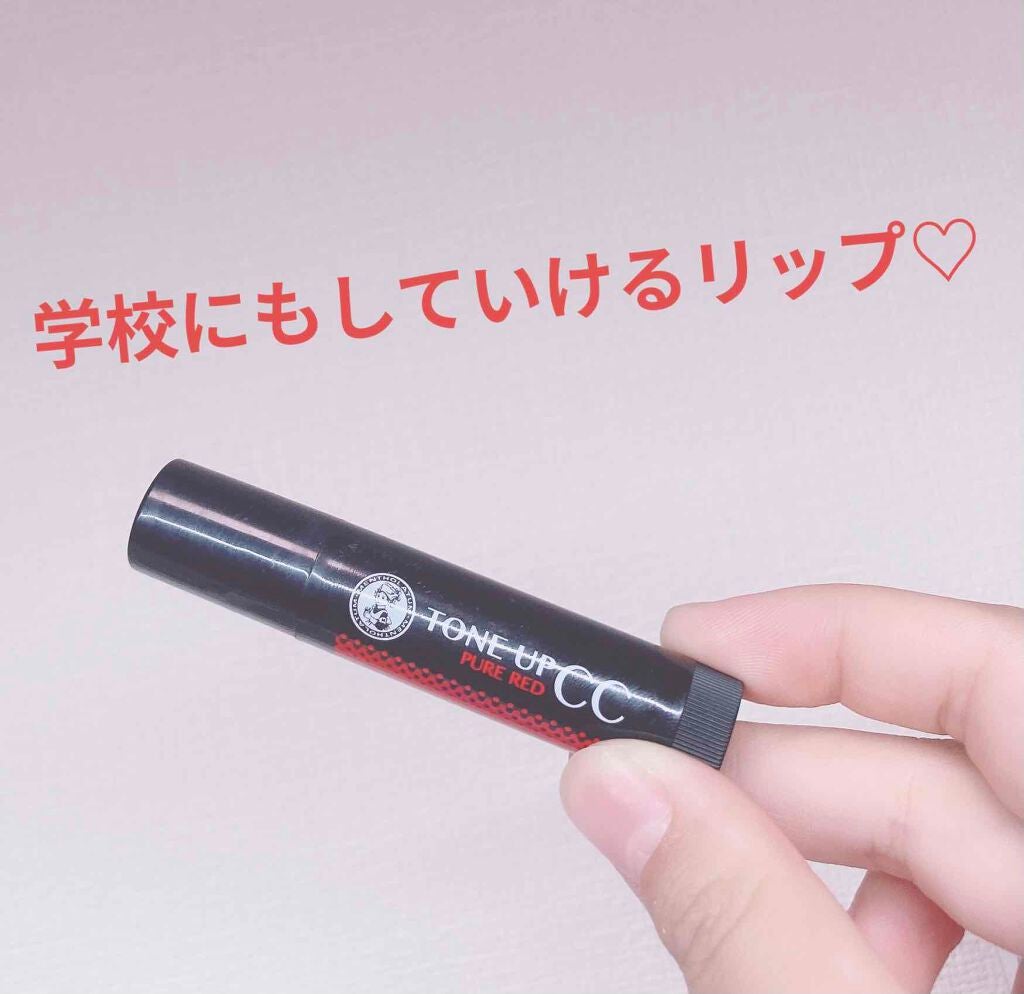 ウォーターリップ トーンアップCC/メンソレータム/リップクリームを使ったクチコミ(1枚目)