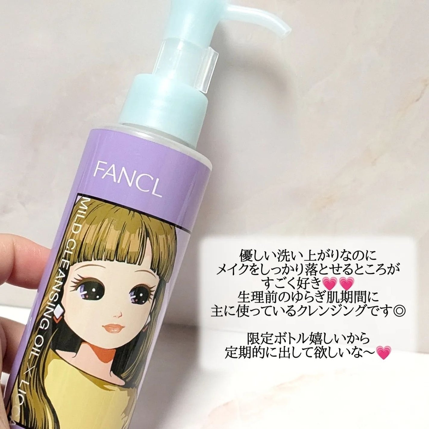 マイルドクレンジング オイル/ファンケル/オイルクレンジングを使ったクチコミ(3枚目)