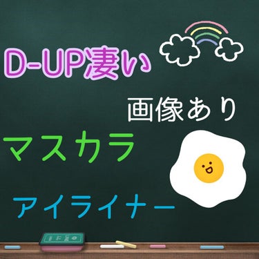 クイックラッシュカーラー/キャンメイク/マスカラ下地・トップコートを使ったクチコミ（2枚目）