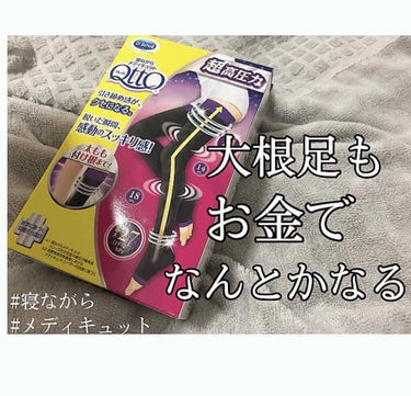 メディキュット、結局どうなの？



「こんなのに高いお金払って細くなるわけない」

ではなく

「高いお金を払うからそれだけ細くなる」

なんです。


自力でストレッチやマッサージして変わるなら整形