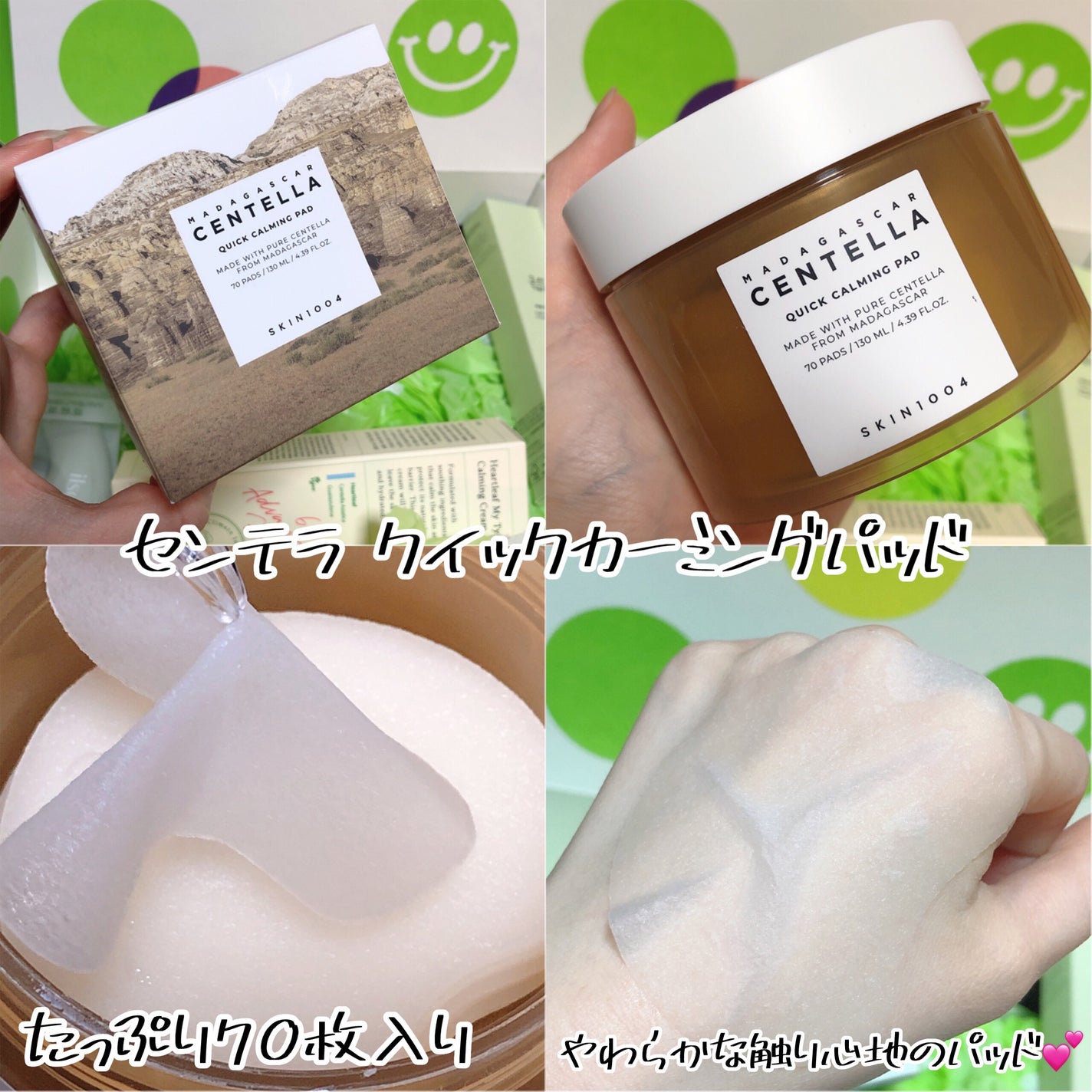センテラ クイックカーミングパッド/SKIN1004/トナーパッドを使ったクチコミ(3枚目)