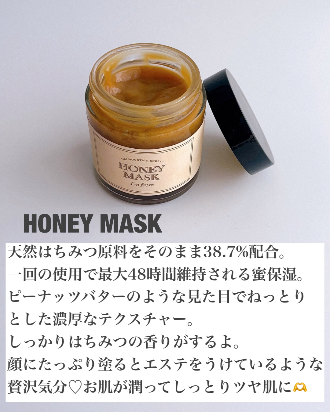 ハニーマスク/I'm from/洗い流すパック・マスクを使ったクチコミ（2枚目）